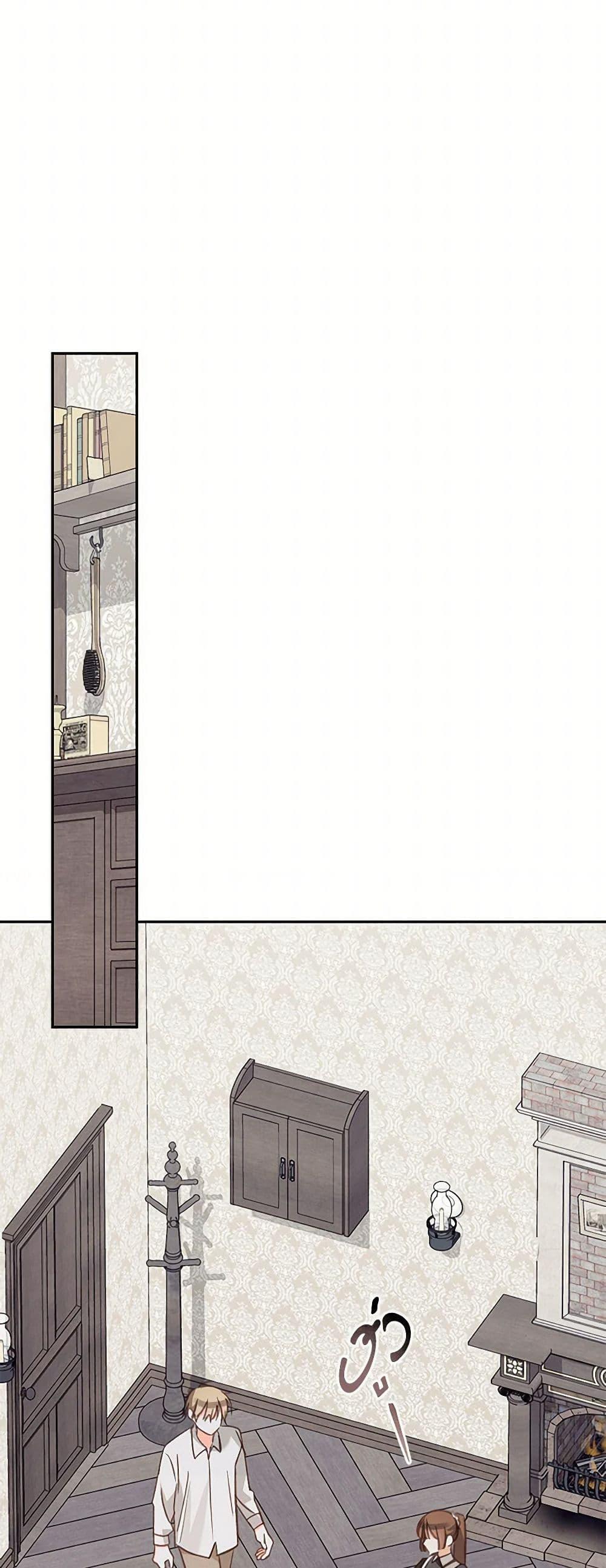How to Survive as a Maid in a Horror Game เมื่อฉันเป็นเมดที่ต้องเอาตัวรอดในเกมสยองขวัญ ตอนที่ 65 แปลไทย page 20