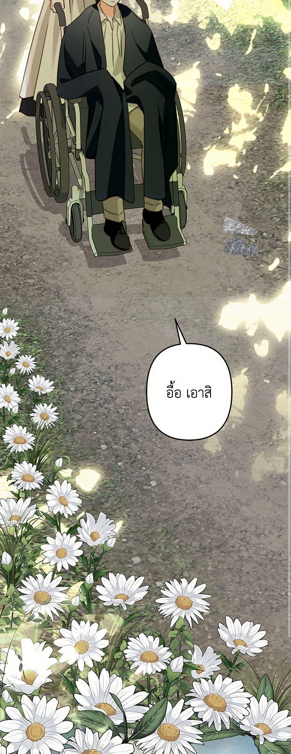 How to Survive as a Maid in a Horror Game เมื่อฉันเป็นเมดที่ต้องเอาตัวรอดในเกมสยองขวัญ ตอนที่ 65 แปลไทย page 35