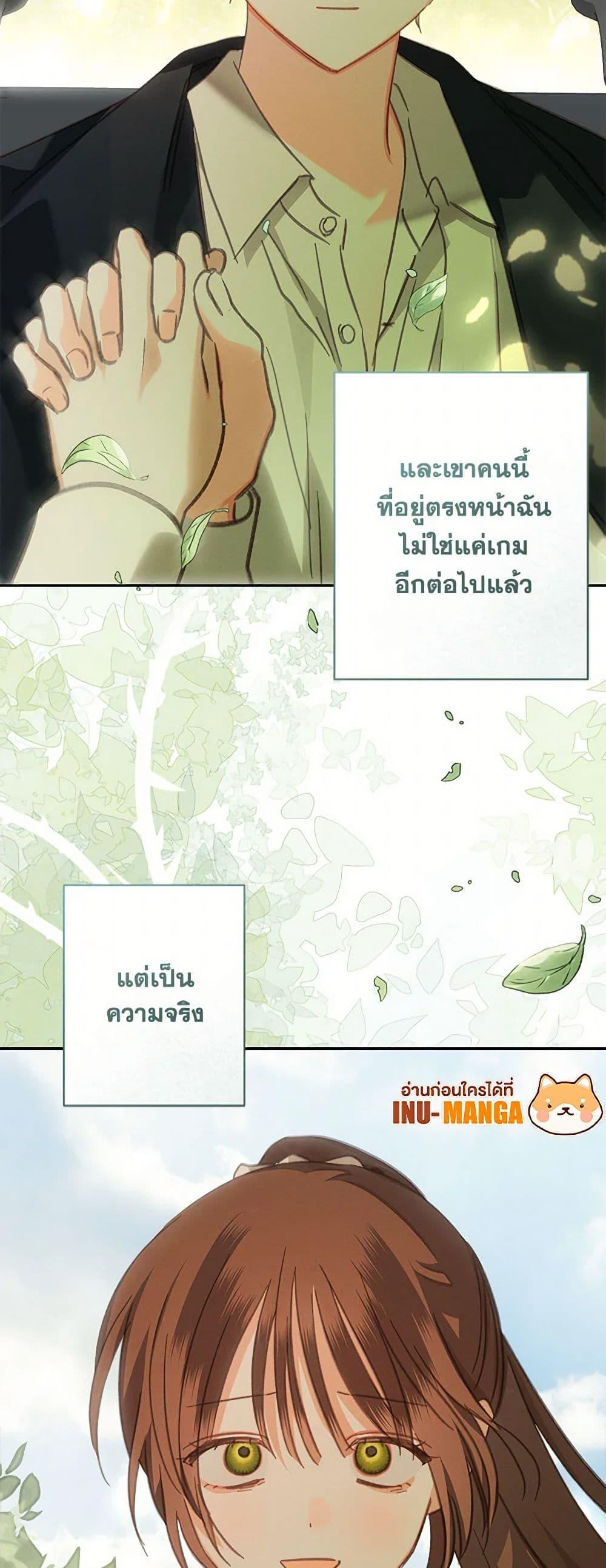 How to Survive as a Maid in a Horror Game เมื่อฉันเป็นเมดที่ต้องเอาตัวรอดในเกมสยองขวัญ ตอนที่ 65 แปลไทย page 48