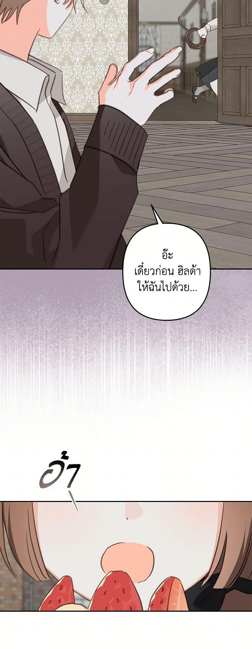 How to Survive as a Maid in a Horror Game เมื่อฉันเป็นเมดที่ต้องเอาตัวรอดในเกมสยองขวัญ ตอนที่ 66 แปลไทย page 13