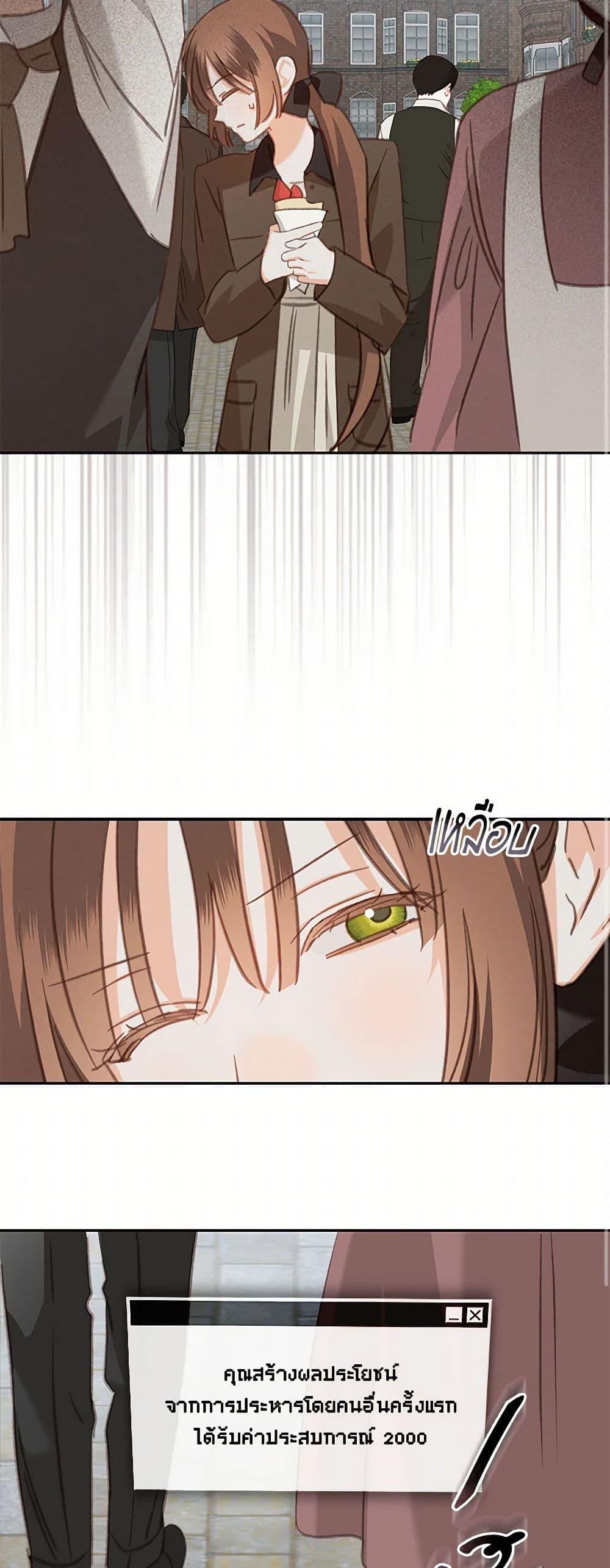 How to Survive as a Maid in a Horror Game เมื่อฉันเป็นเมดที่ต้องเอาตัวรอดในเกมสยองขวัญ ตอนที่ 66 แปลไทย page 19
