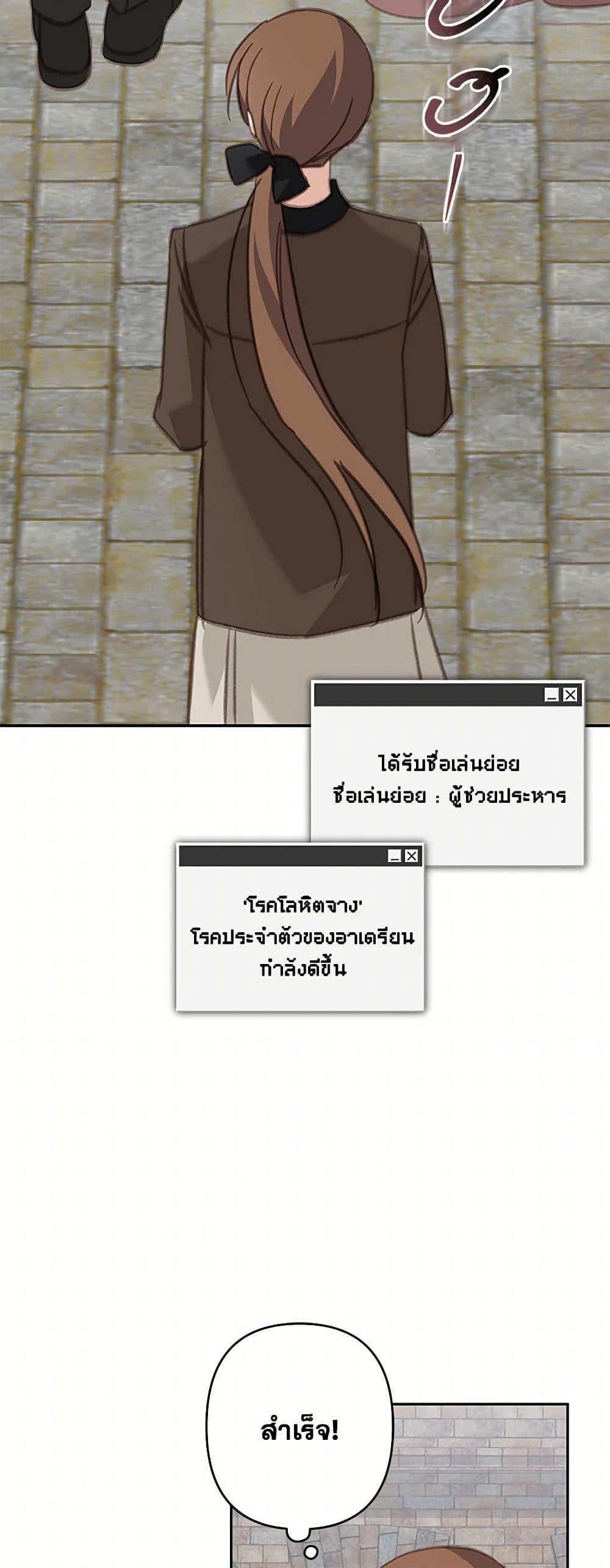 How to Survive as a Maid in a Horror Game เมื่อฉันเป็นเมดที่ต้องเอาตัวรอดในเกมสยองขวัญ ตอนที่ 66 แปลไทย page 20
