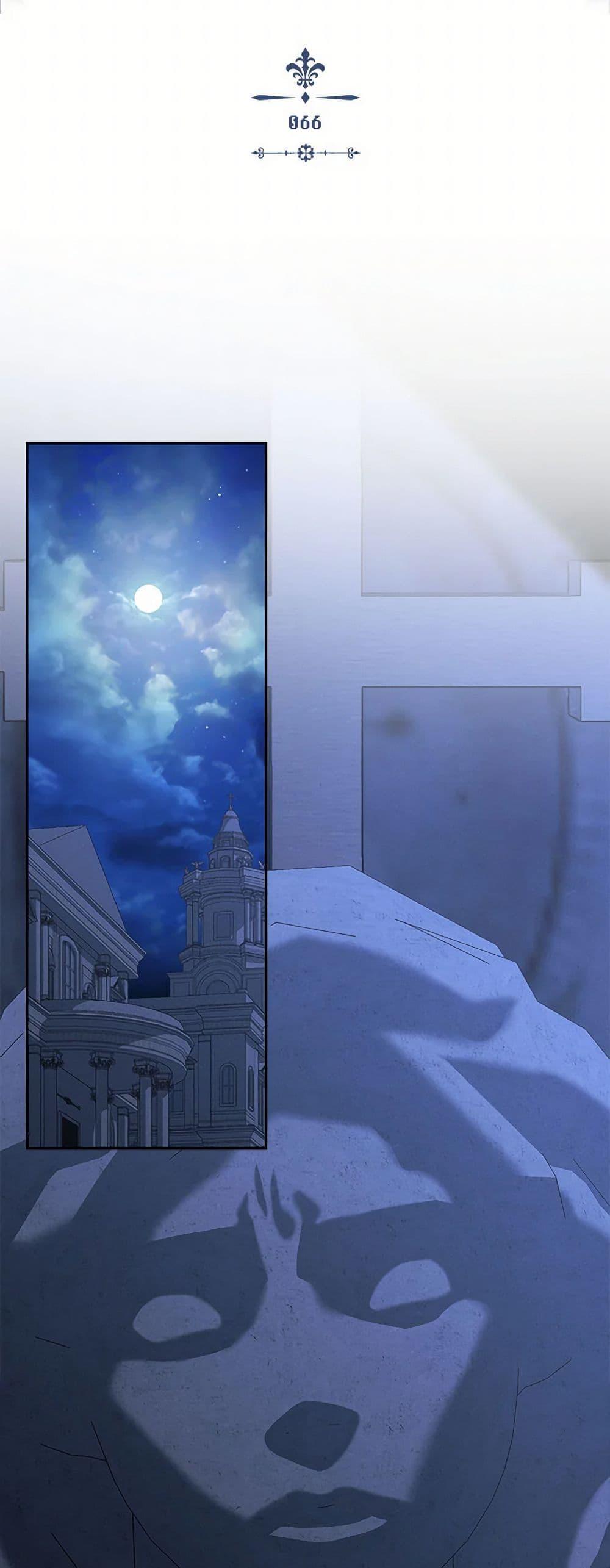 How to Survive as a Maid in a Horror Game เมื่อฉันเป็นเมดที่ต้องเอาตัวรอดในเกมสยองขวัญ ตอนที่ 66 แปลไทย page 24