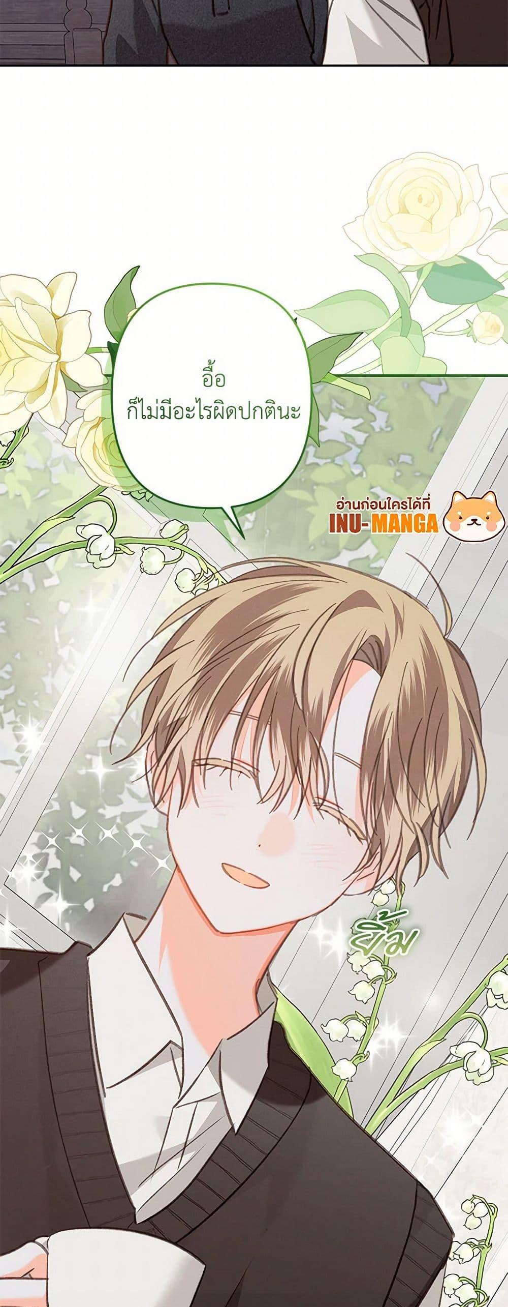 How to Survive as a Maid in a Horror Game เมื่อฉันเป็นเมดที่ต้องเอาตัวรอดในเกมสยองขวัญ ตอนที่ 66 แปลไทย page 49