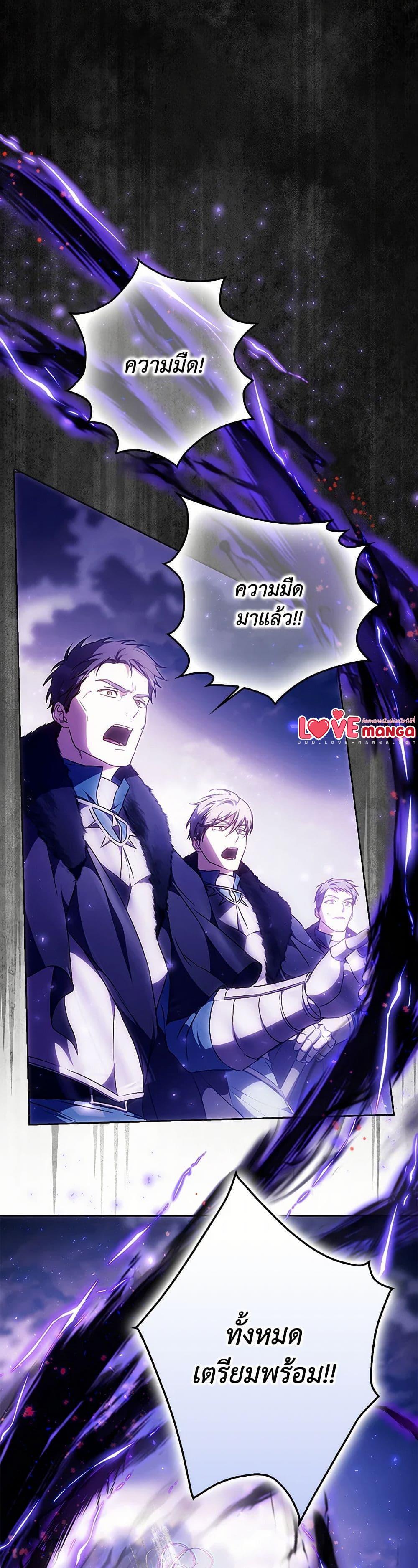 I Became the Wife of the Male Lead ตอนที่ 128 แปลไทย page 0