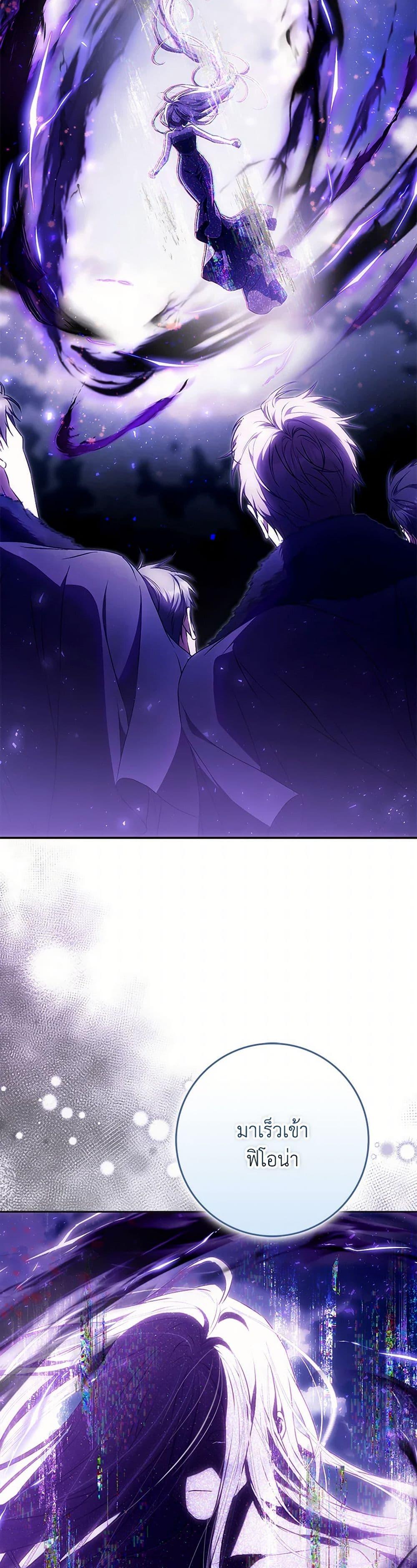 I Became the Wife of the Male Lead ตอนที่ 128 แปลไทย page 1