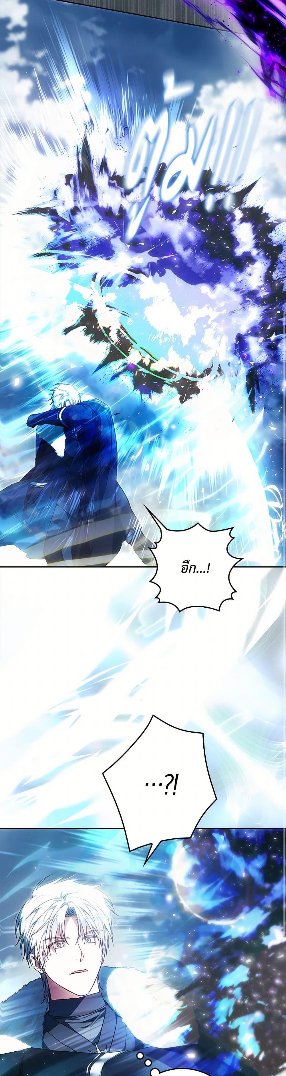 I Became the Wife of the Male Lead ตอนที่ 128 แปลไทย page 5