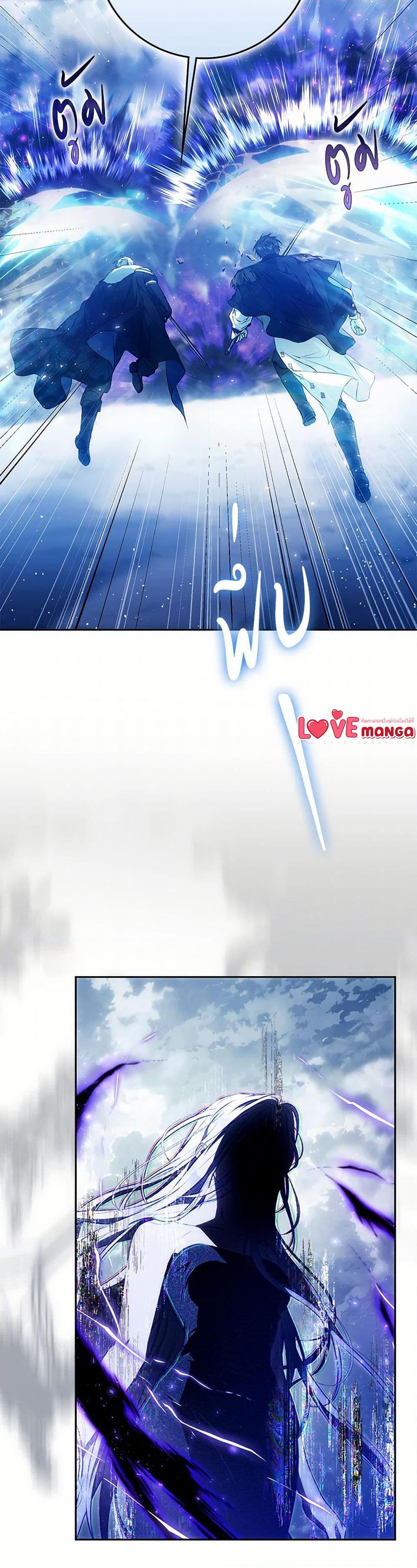 I Became the Wife of the Male Lead ตอนที่ 128 แปลไทย page 9