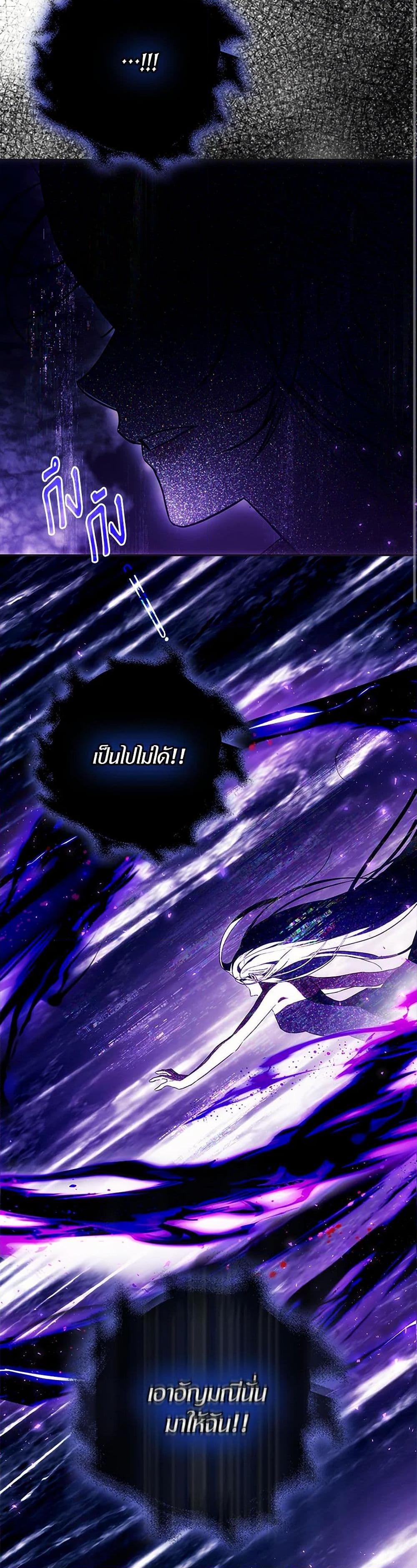 I Became the Wife of the Male Lead ตอนที่ 128 แปลไทย page 17