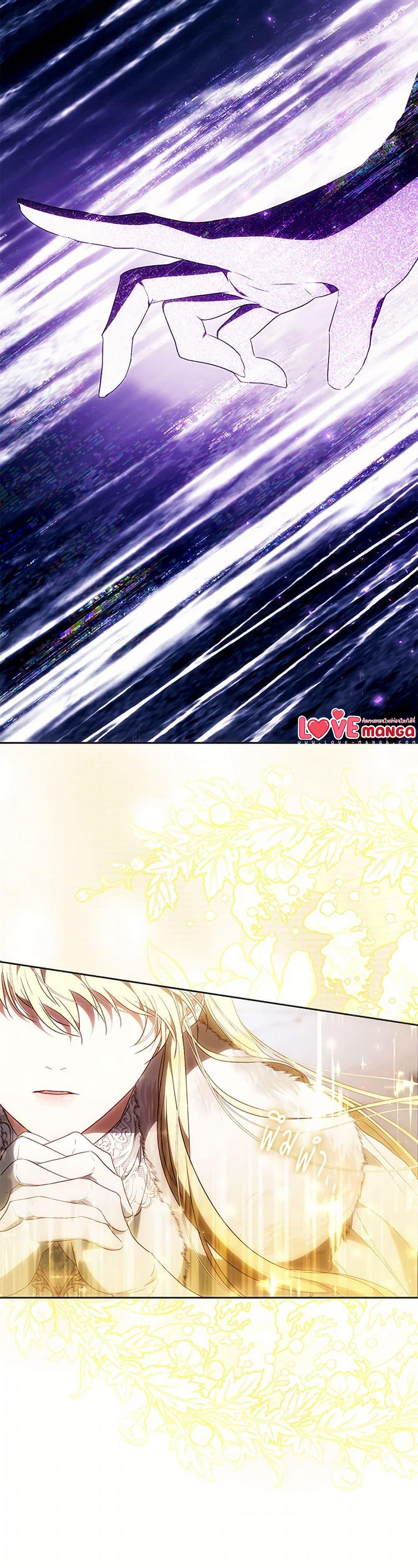 I Became the Wife of the Male Lead ตอนที่ 128 แปลไทย page 18