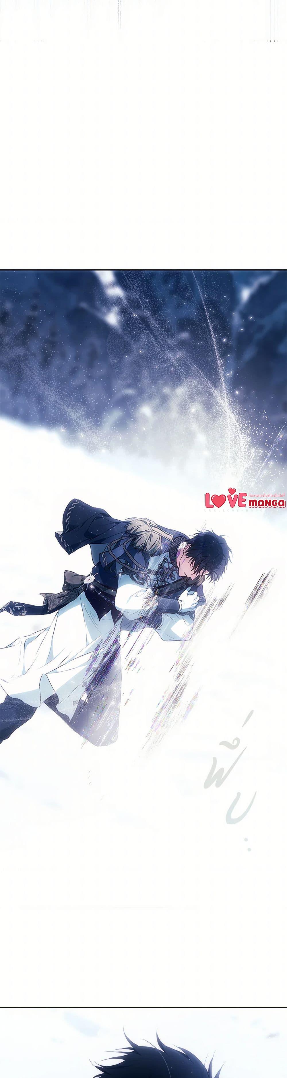 I Became the Wife of the Male Lead ตอนที่ 128 แปลไทย page 45