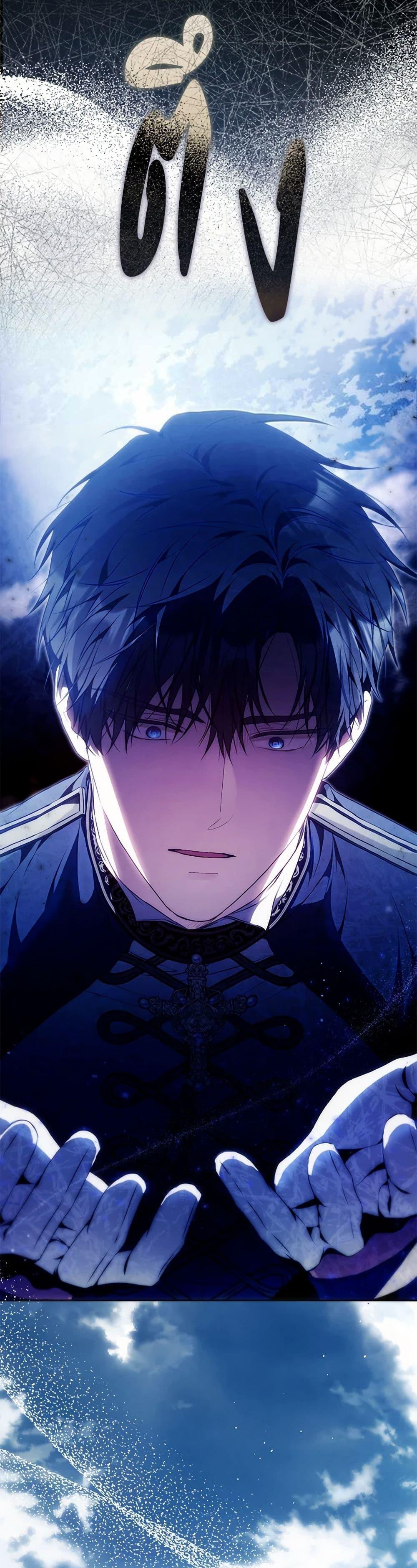 I Became the Wife of the Male Lead ตอนที่ 128 แปลไทย page 47