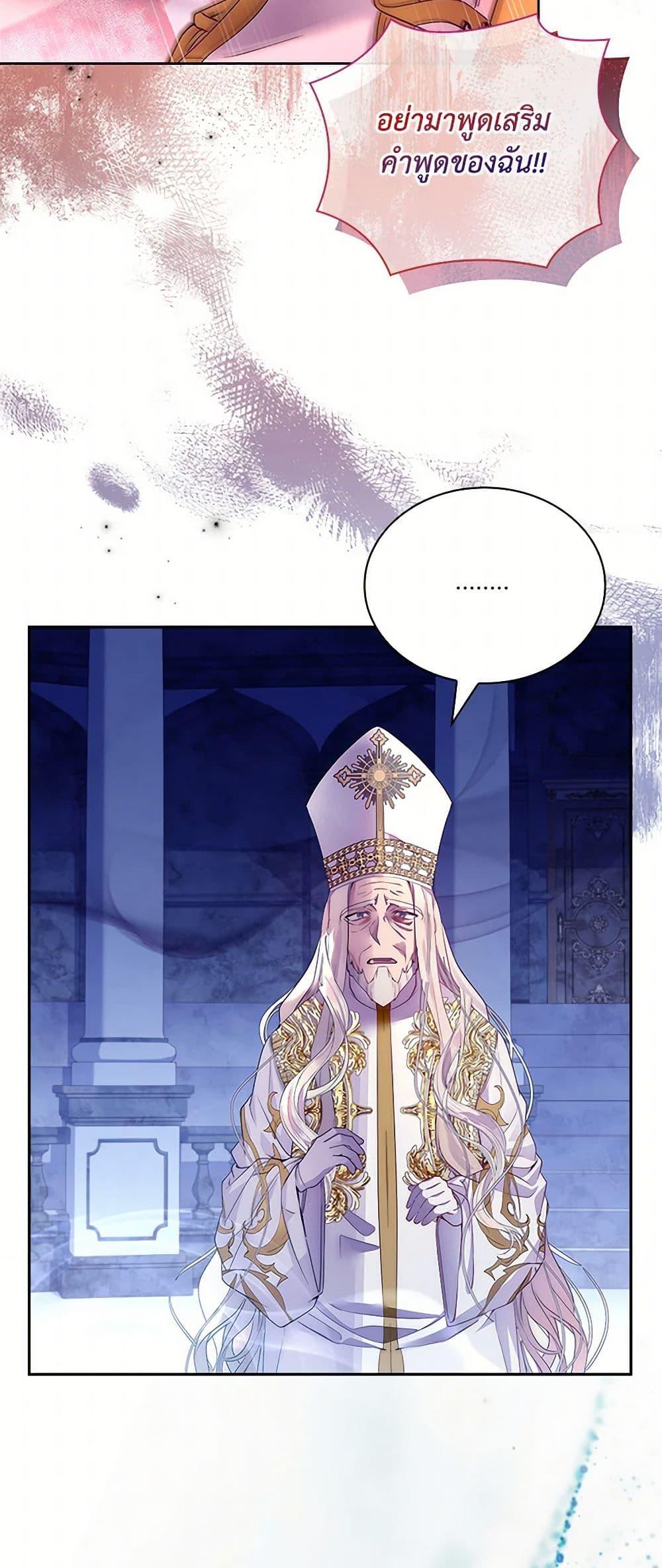 I Raised the Nine-Tailed Fox Wrongly ฉันเลี้ยงจิ้งจอกเก้าหางผิดวิธี ตอนที่ 13 แปลไทย page 23