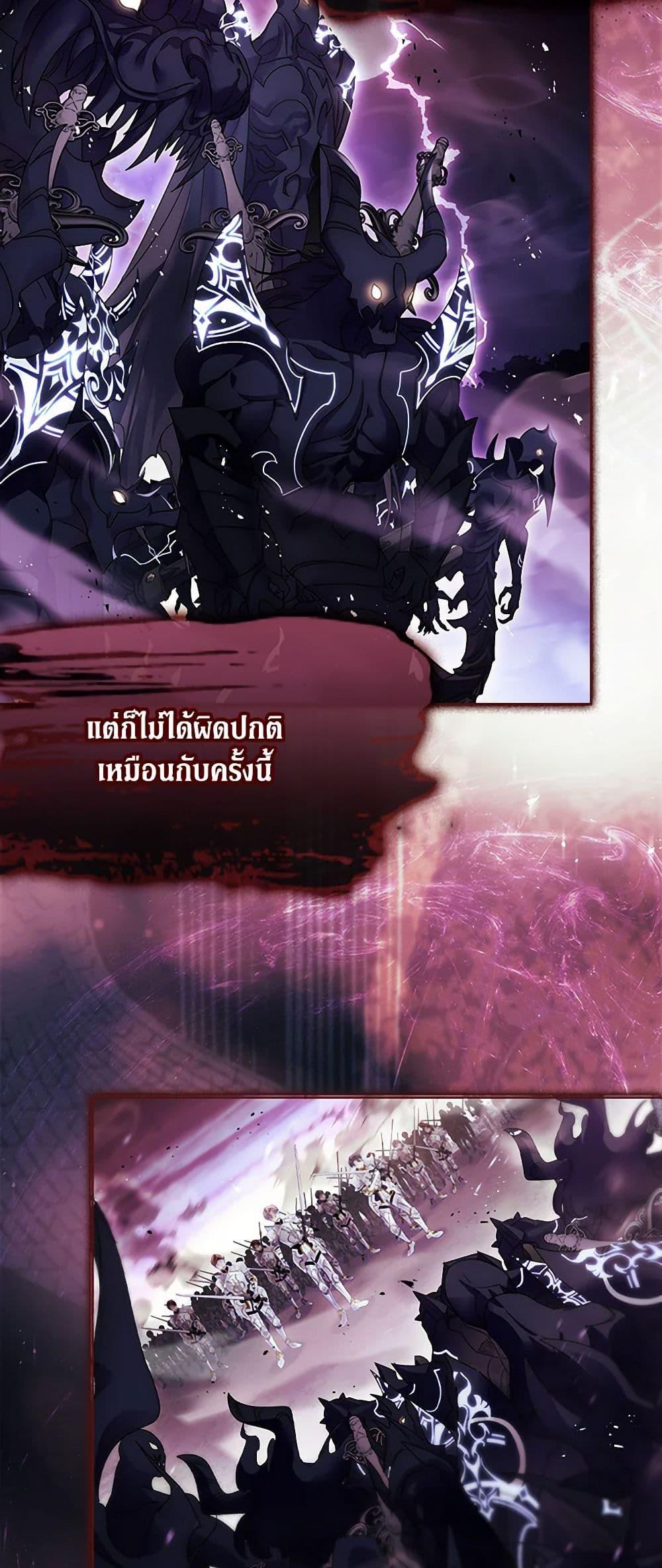 I Raised the Nine-Tailed Fox Wrongly ฉันเลี้ยงจิ้งจอกเก้าหางผิดวิธี ตอนที่ 13 แปลไทย page 2