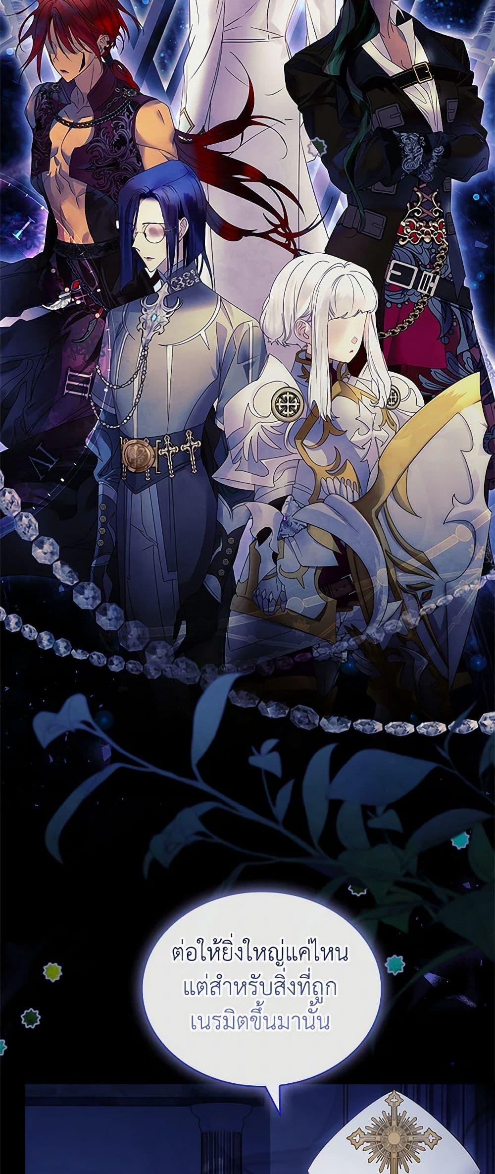 I Raised the Nine-Tailed Fox Wrongly ฉันเลี้ยงจิ้งจอกเก้าหางผิดวิธี ตอนที่ 13 แปลไทย page 35