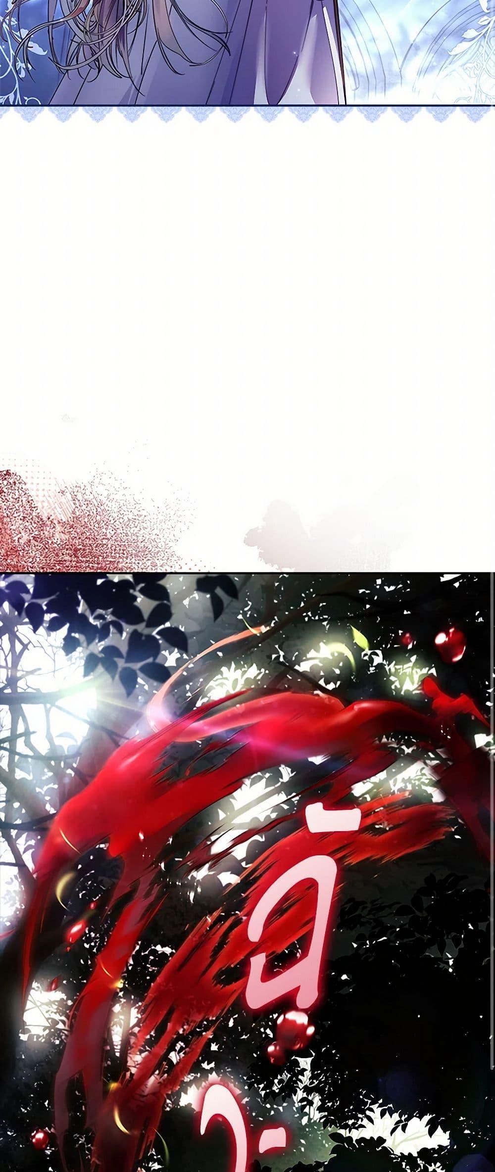 I Raised the Nine-Tailed Fox Wrongly ฉันเลี้ยงจิ้งจอกเก้าหางผิดวิธี ตอนที่ 13 แปลไทย page 40