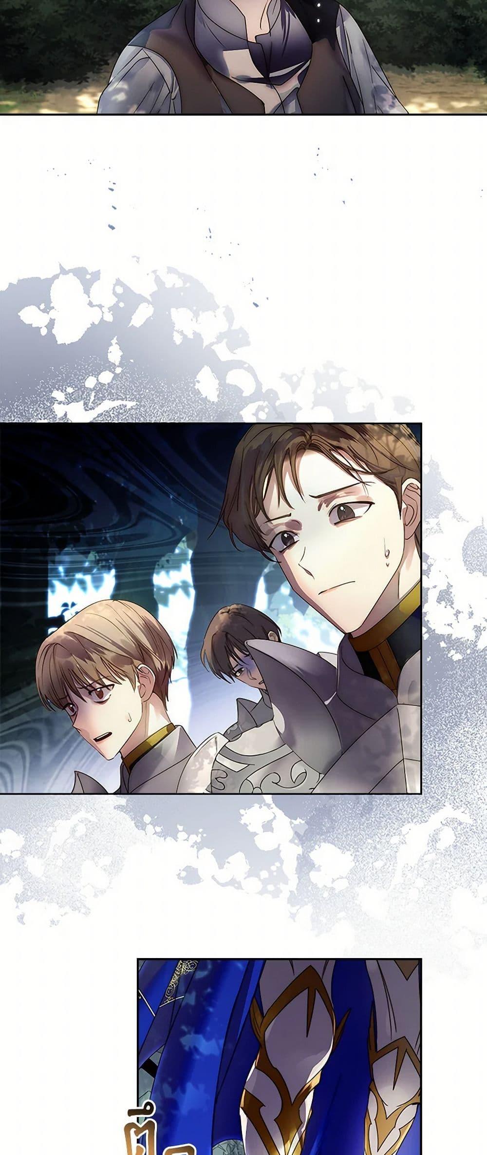 I Raised the Nine-Tailed Fox Wrongly ฉันเลี้ยงจิ้งจอกเก้าหางผิดวิธี ตอนที่ 13 แปลไทย page 46