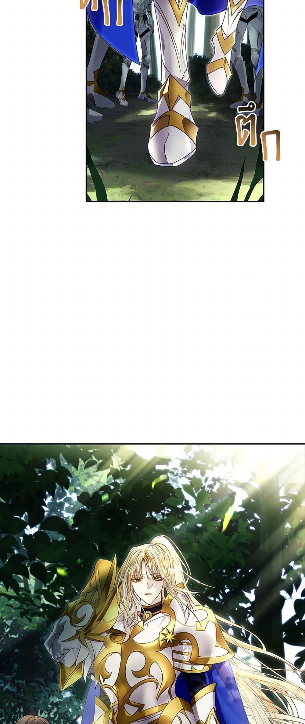 I Raised the Nine-Tailed Fox Wrongly ฉันเลี้ยงจิ้งจอกเก้าหางผิดวิธี ตอนที่ 13 แปลไทย page 47