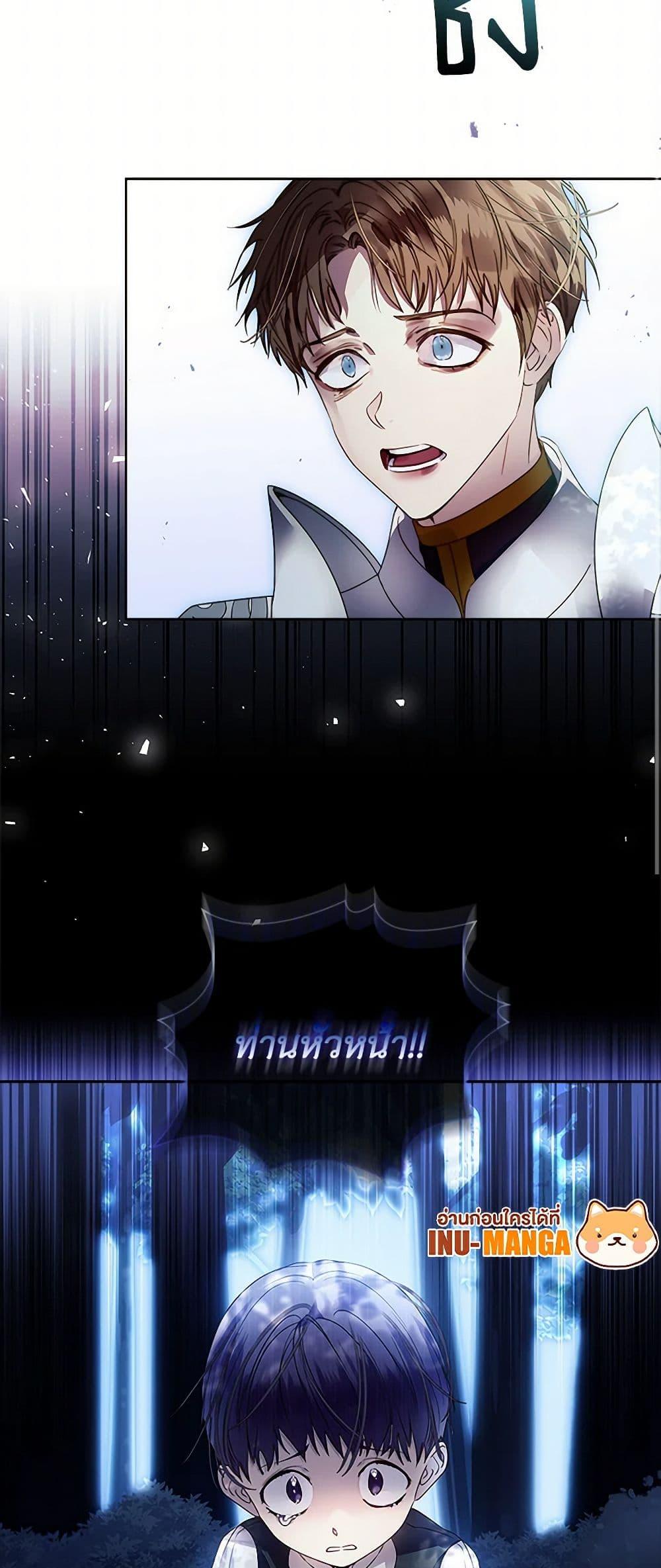 I Raised the Nine-Tailed Fox Wrongly ฉันเลี้ยงจิ้งจอกเก้าหางผิดวิธี ตอนที่ 13 แปลไทย page 49