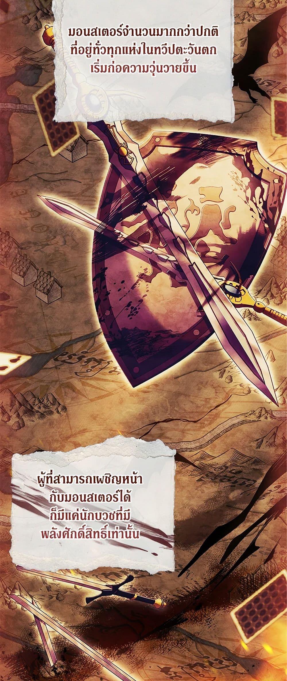 I Raised the Nine-Tailed Fox Wrongly ฉันเลี้ยงจิ้งจอกเก้าหางผิดวิธี ตอนที่ 13 แปลไทย page 5