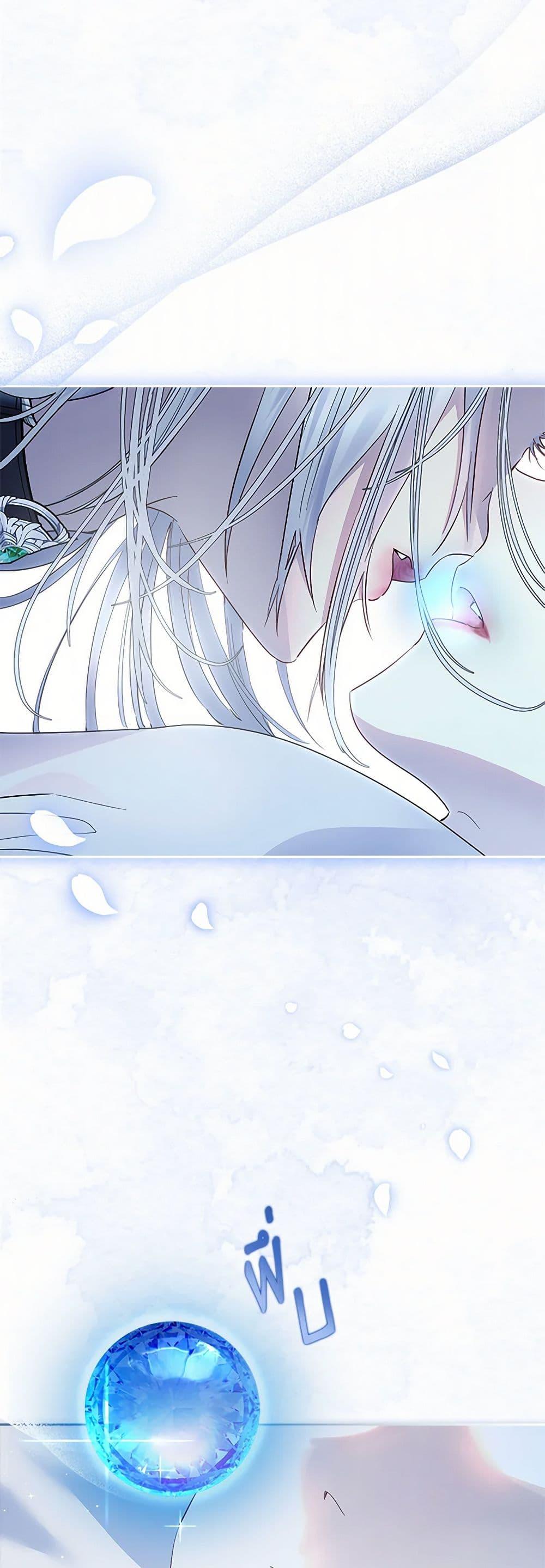 I Raised the Nine-Tailed Fox Wrongly ฉันเลี้ยงจิ้งจอกเก้าหางผิดวิธี ตอนที่ 34 แปลไทย page 14