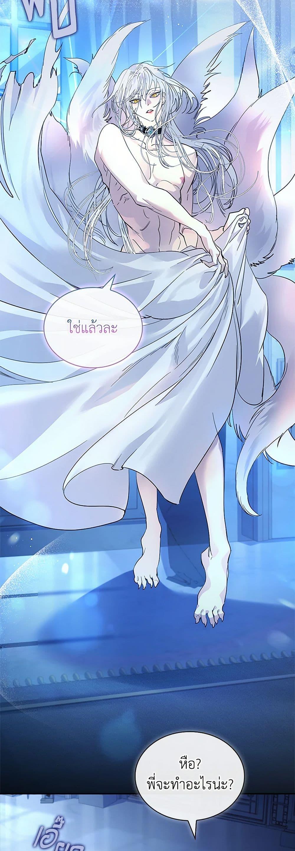 I Raised the Nine-Tailed Fox Wrongly ฉันเลี้ยงจิ้งจอกเก้าหางผิดวิธี ตอนที่ 34 แปลไทย page 3