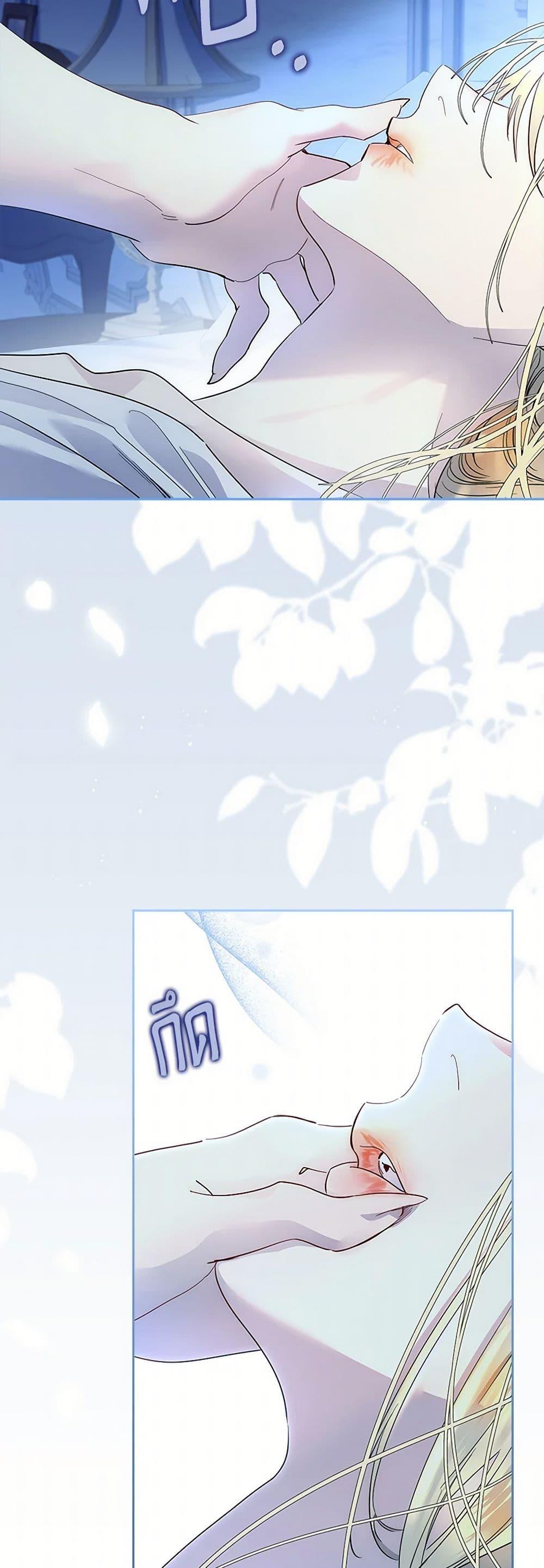 I Raised the Nine-Tailed Fox Wrongly ฉันเลี้ยงจิ้งจอกเก้าหางผิดวิธี ตอนที่ 34 แปลไทย page 7