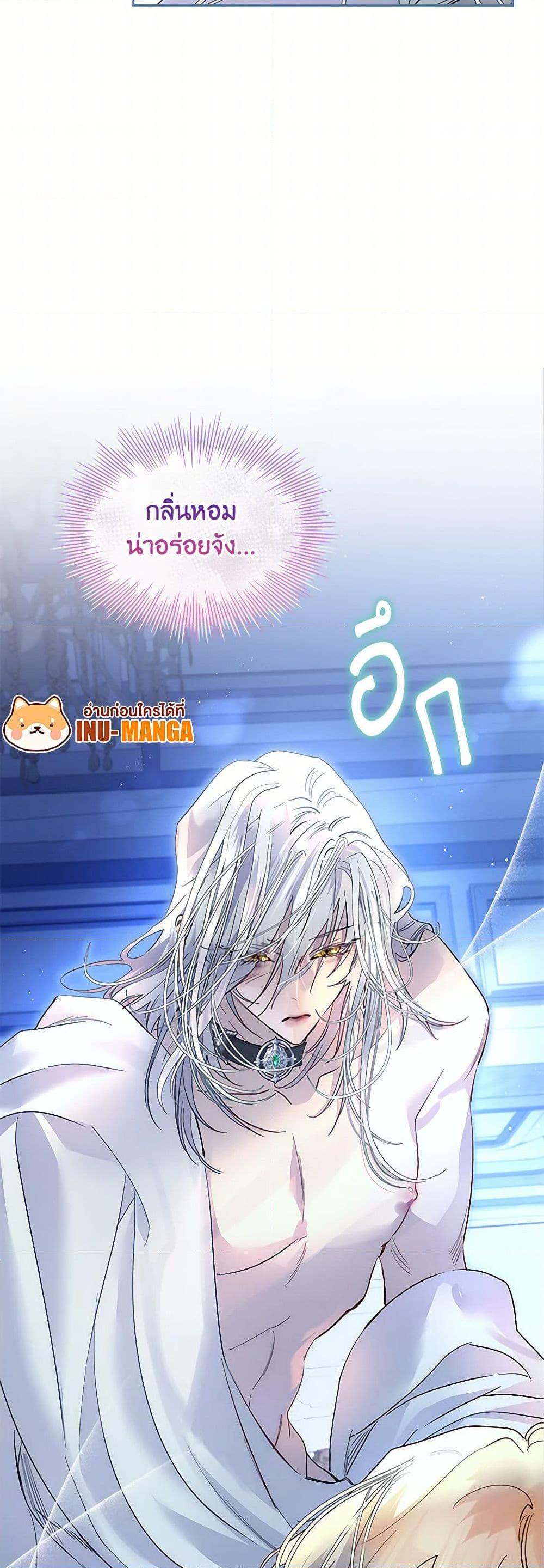 I Raised the Nine-Tailed Fox Wrongly ฉันเลี้ยงจิ้งจอกเก้าหางผิดวิธี ตอนที่ 34 แปลไทย page 8