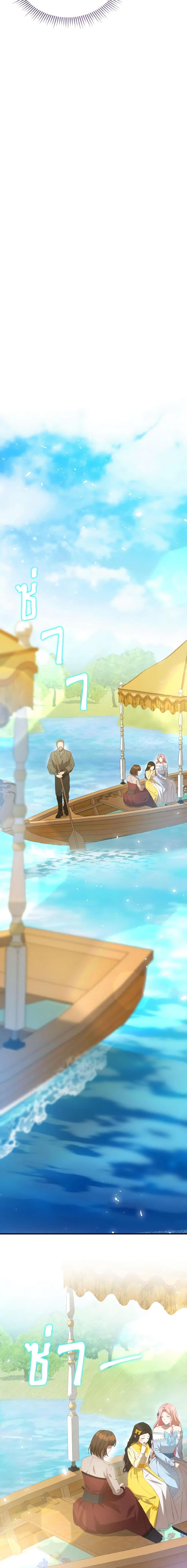 I Saw the Future With the Killer Grand Duke พีโอนี ผู้มองเห็นอนาคตกับฆาตกรปีศาจแกรนด์ดยุก ตอนที่ 26 แปลไทย page 12