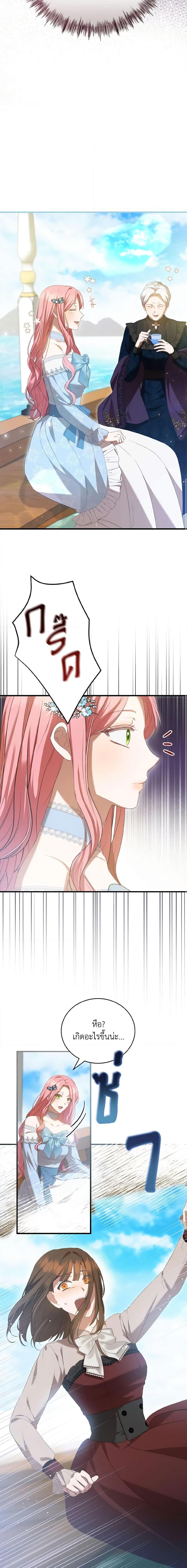 I Saw the Future With the Killer Grand Duke พีโอนี ผู้มองเห็นอนาคตกับฆาตกรปีศาจแกรนด์ดยุก ตอนที่ 26 แปลไทย page 15