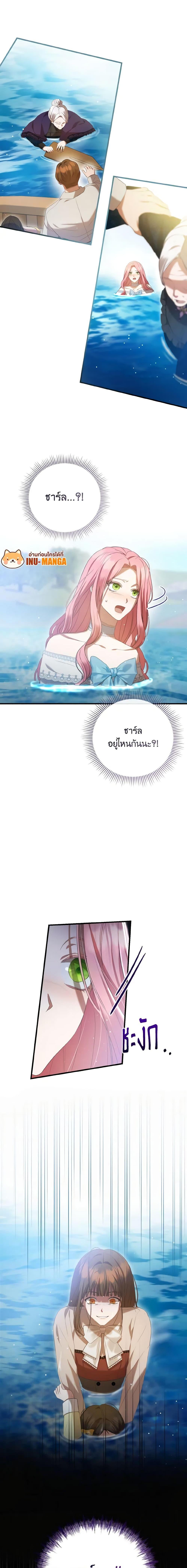 I Saw the Future With the Killer Grand Duke พีโอนี ผู้มองเห็นอนาคตกับฆาตกรปีศาจแกรนด์ดยุก ตอนที่ 26 แปลไทย page 19