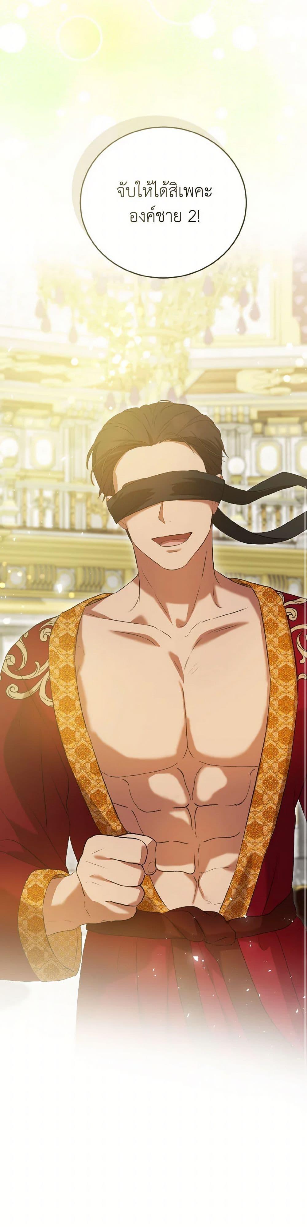 I Saw the Future With the Killer Grand Duke พีโอนี ผู้มองเห็นอนาคตกับฆาตกรปีศาจแกรนด์ดยุก ตอนที่ 44 แปลไทย page 37