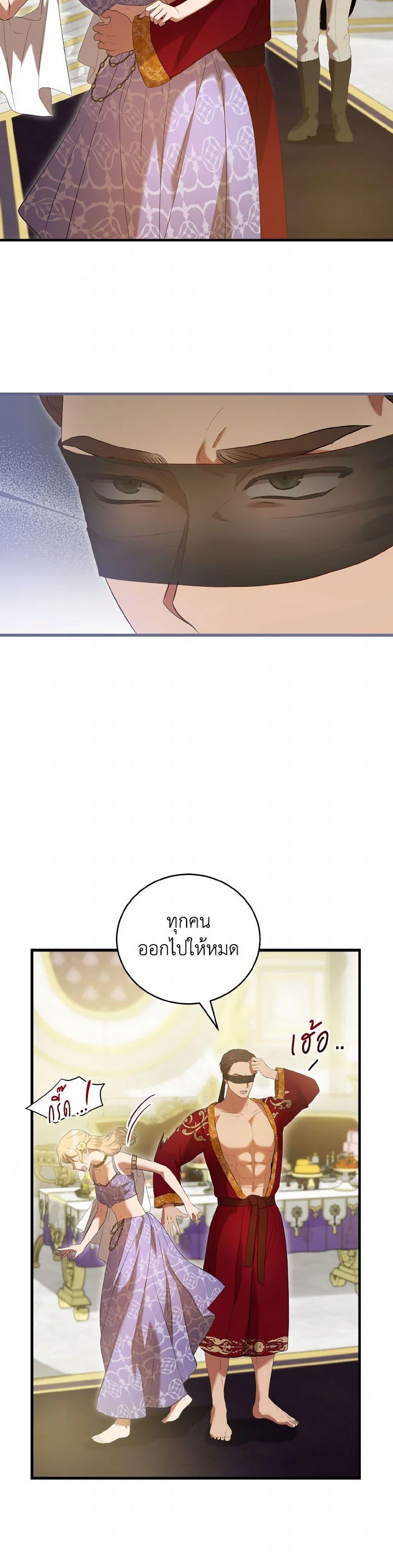 I Saw the Future With the Killer Grand Duke พีโอนี ผู้มองเห็นอนาคตกับฆาตกรปีศาจแกรนด์ดยุก ตอนที่ 44 แปลไทย page 39