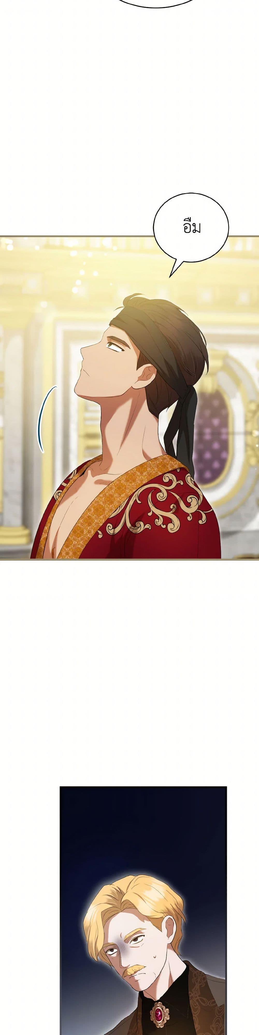 I Saw the Future With the Killer Grand Duke พีโอนี ผู้มองเห็นอนาคตกับฆาตกรปีศาจแกรนด์ดยุก ตอนที่ 44 แปลไทย page 42
