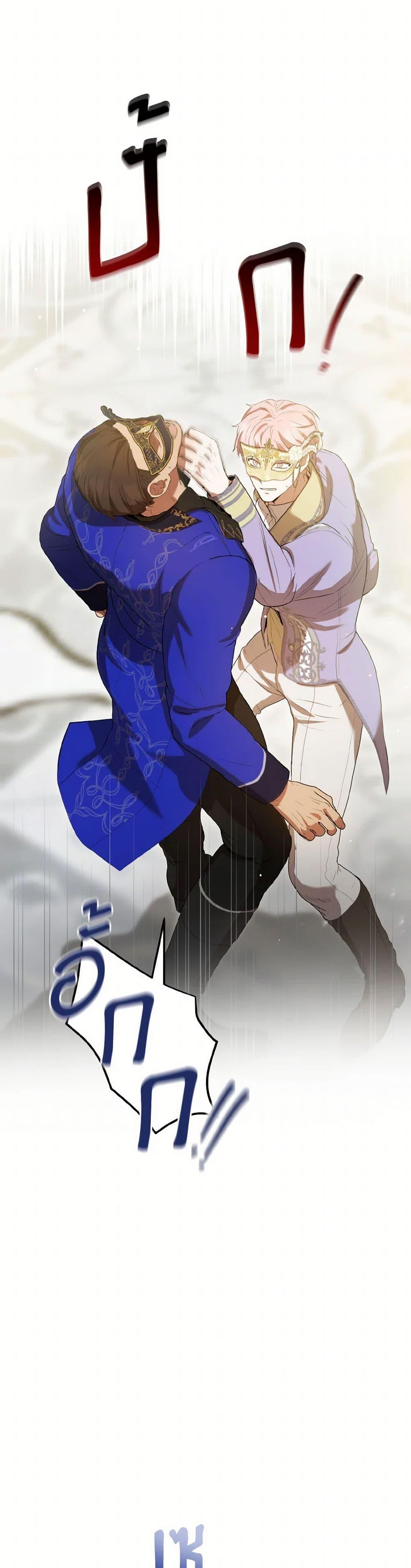 I Saw the Future With the Killer Grand Duke พีโอนี ผู้มองเห็นอนาคตกับฆาตกรปีศาจแกรนด์ดยุก ตอนที่ 48 แปลไทย page 43