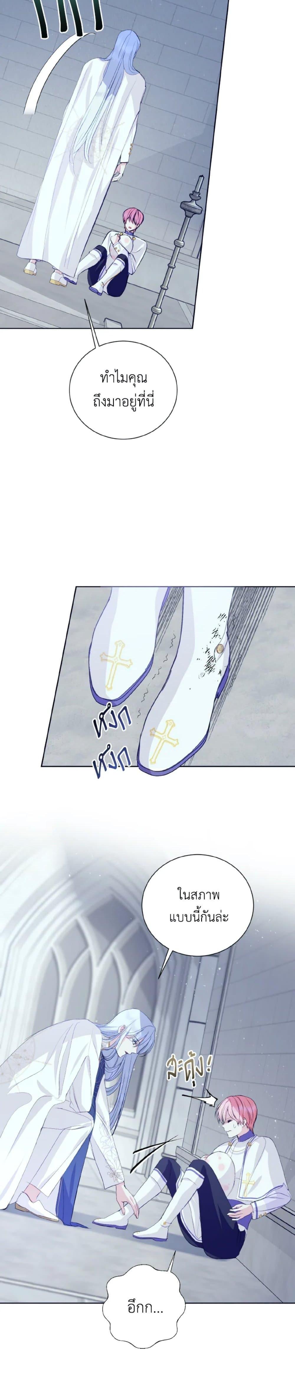 If You Remove the Kind Protagonist’s Mask เมื่อกระชากหน้ากากของพระเอกที่แสนดี ตอนที่ 12 แปลไทย page 4