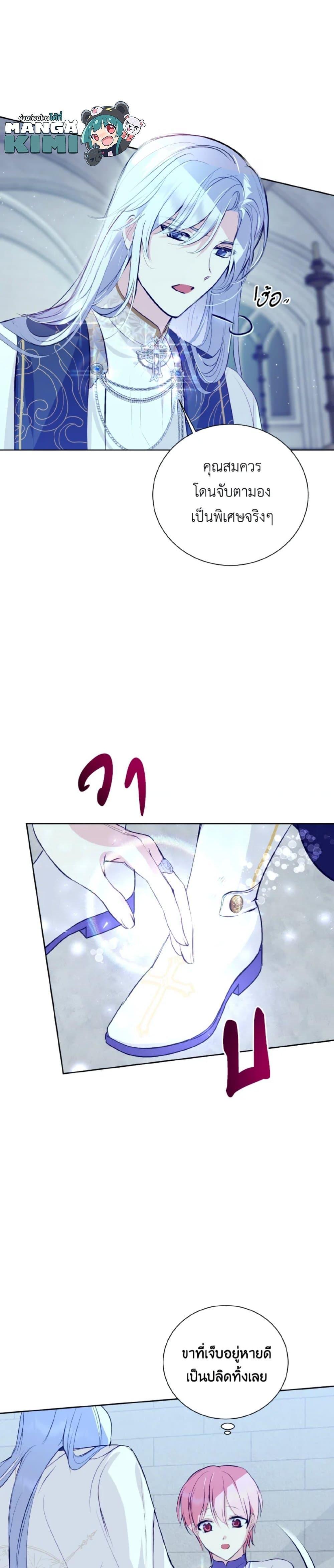 If You Remove the Kind Protagonist’s Mask เมื่อกระชากหน้ากากของพระเอกที่แสนดี ตอนที่ 12 แปลไทย page 5