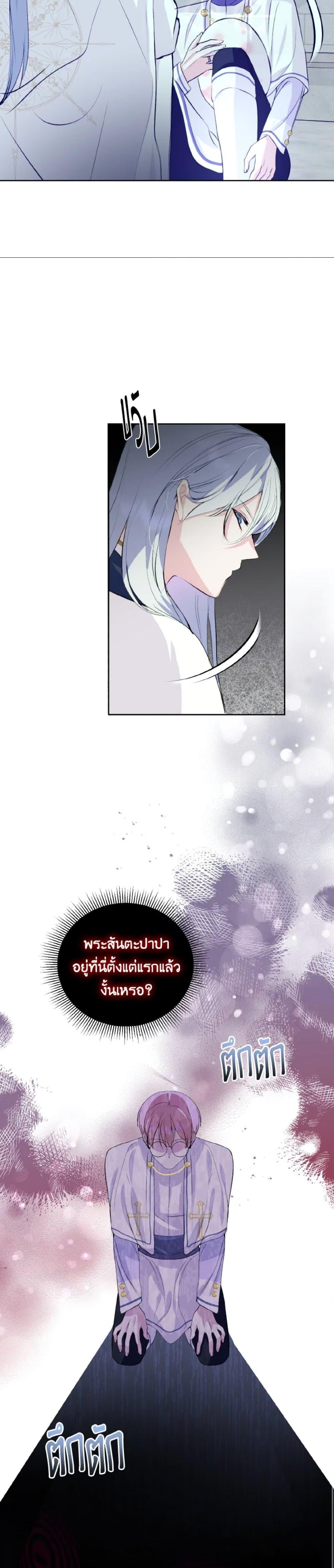 If You Remove the Kind Protagonist’s Mask เมื่อกระชากหน้ากากของพระเอกที่แสนดี ตอนที่ 12 แปลไทย page 6