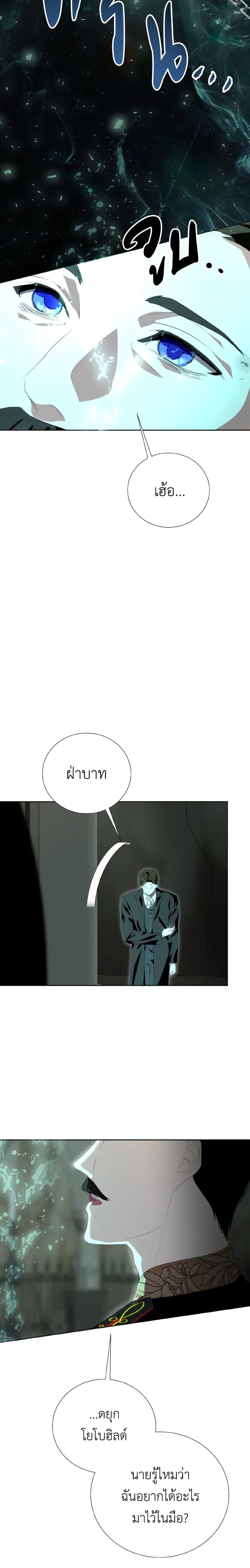 If You Remove the Kind Protagonist’s Mask เมื่อกระชากหน้ากากของพระเอกที่แสนดี ตอนที่ 32 แปลไทย page 5