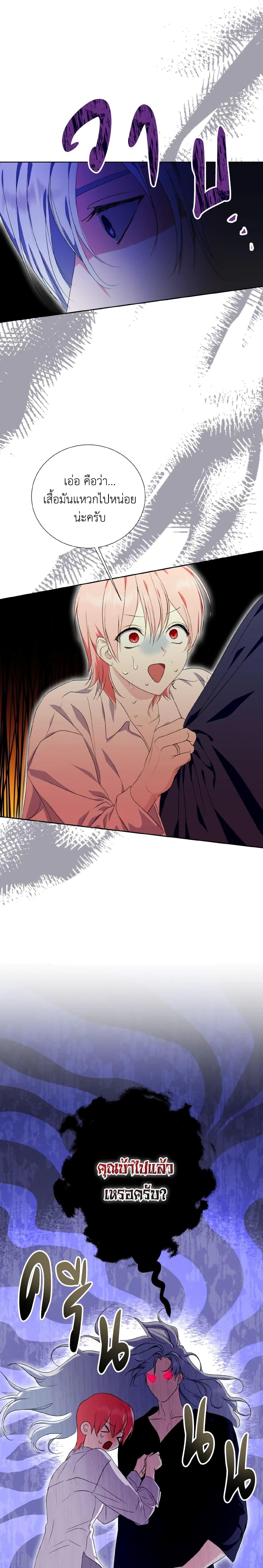 If You Remove the Kind Protagonist’s Mask เมื่อกระชากหน้ากากของพระเอกที่แสนดี ตอนที่ 36 แปลไทย page 11