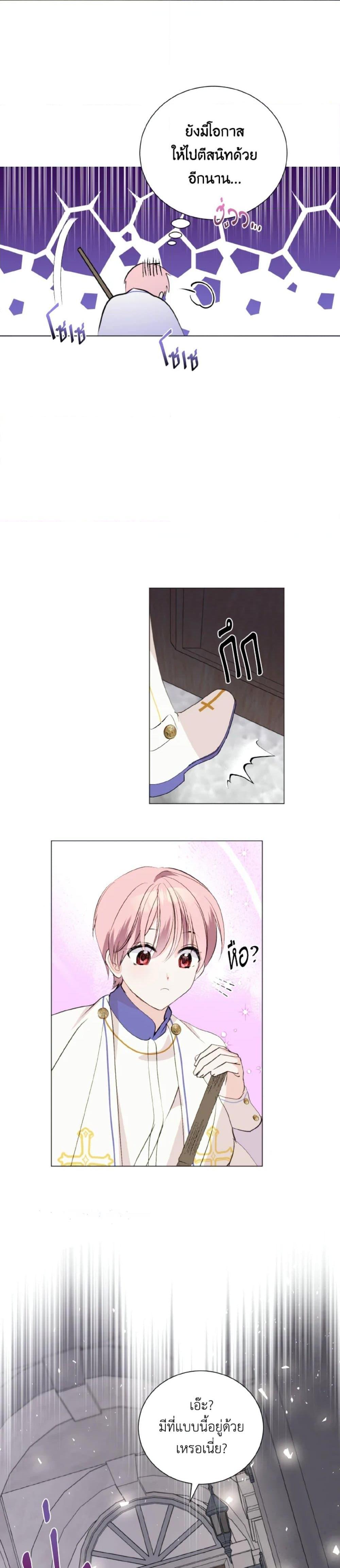 If You Remove the Kind Protagonist’s Mask เมื่อกระชากหน้ากากของพระเอกที่แสนดี ตอนที่ 7 แปลไทย page 2