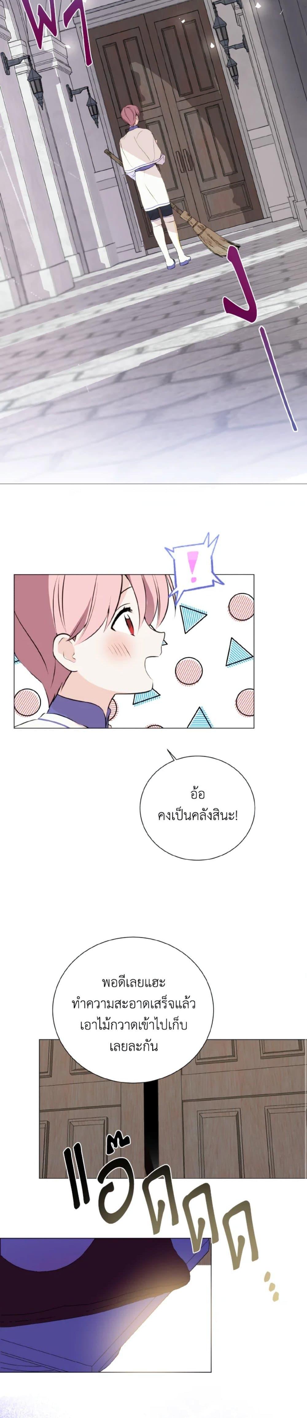 If You Remove the Kind Protagonist’s Mask เมื่อกระชากหน้ากากของพระเอกที่แสนดี ตอนที่ 7 แปลไทย page 3