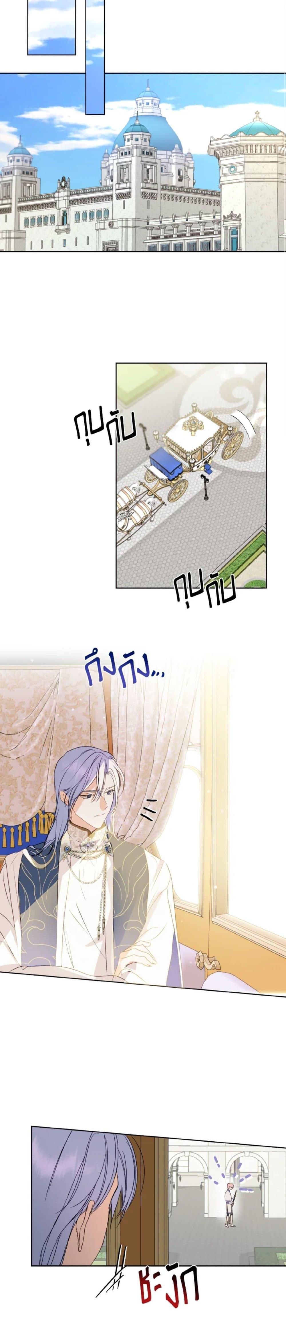 If You Remove the Kind Protagonist’s Mask เมื่อกระชากหน้ากากของพระเอกที่แสนดี ตอนที่ 7 แปลไทย page 7