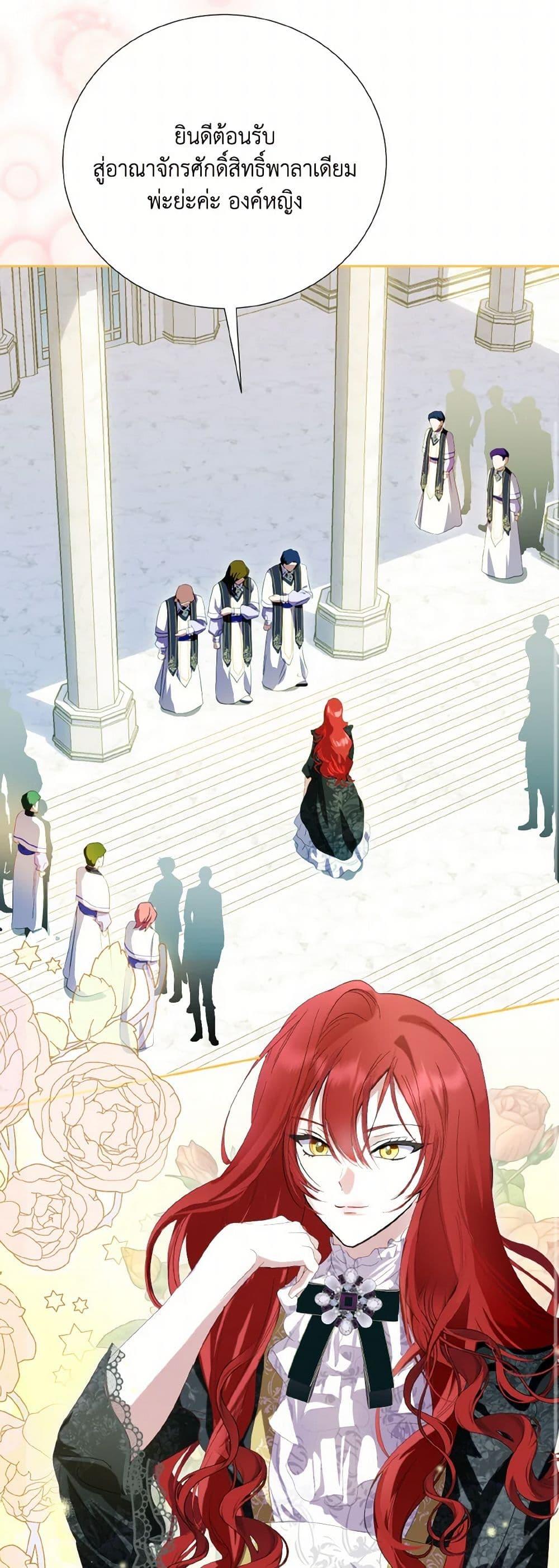 If You Remove the Kind Protagonist’s Mask เมื่อกระชากหน้ากากของพระเอกที่แสนดี ตอนที่ 67 แปลไทย page 16