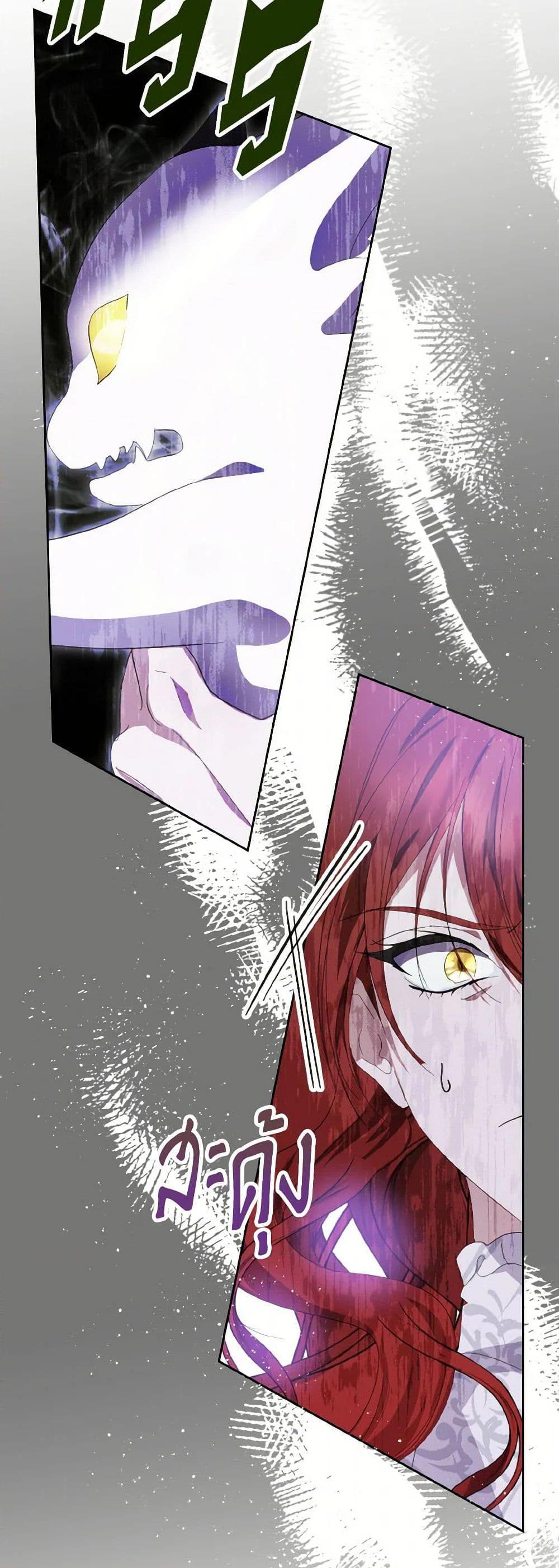 If You Remove the Kind Protagonist’s Mask เมื่อกระชากหน้ากากของพระเอกที่แสนดี ตอนที่ 67 แปลไทย page 22