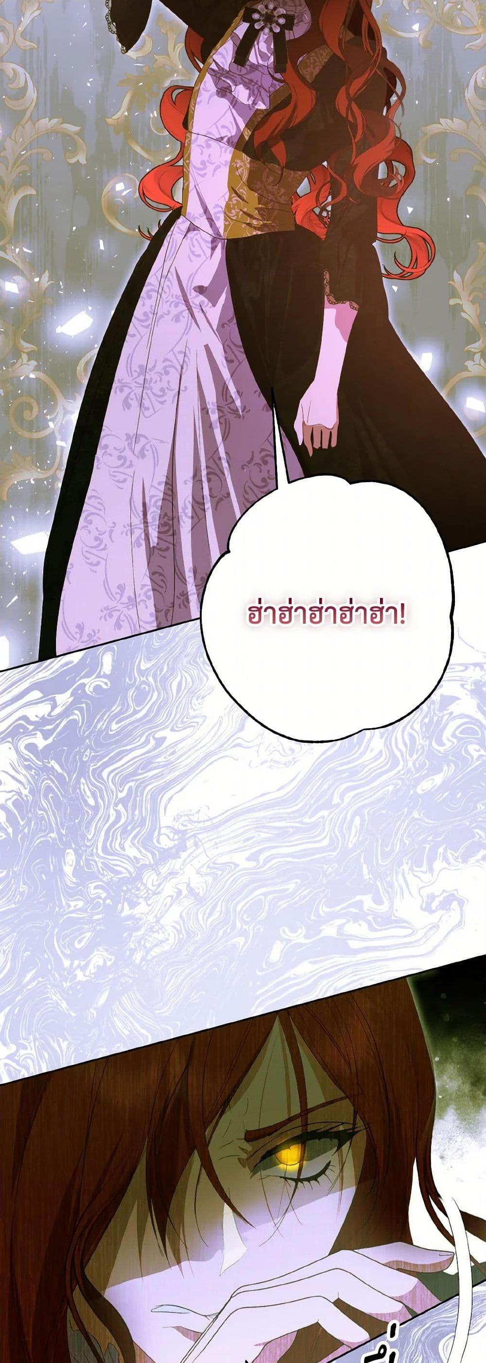 If You Remove the Kind Protagonist’s Mask เมื่อกระชากหน้ากากของพระเอกที่แสนดี ตอนที่ 67 แปลไทย page 27