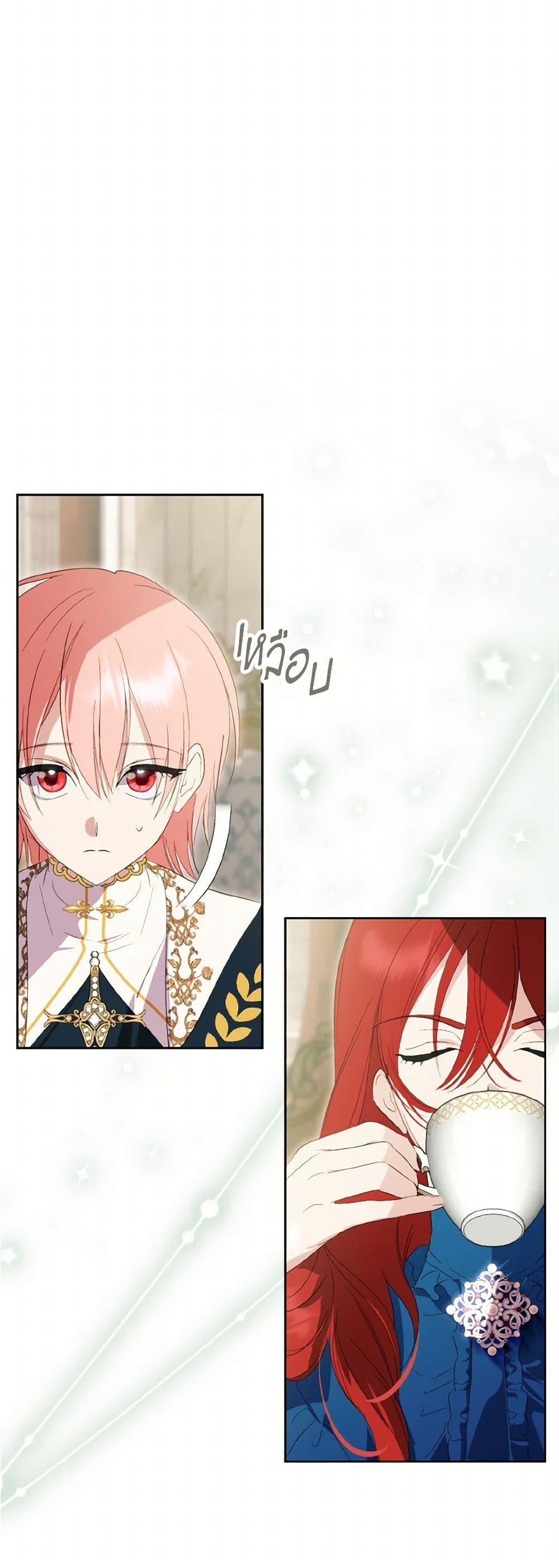 If You Remove the Kind Protagonist’s Mask เมื่อกระชากหน้ากากของพระเอกที่แสนดี ตอนที่ 67 แปลไทย page 40