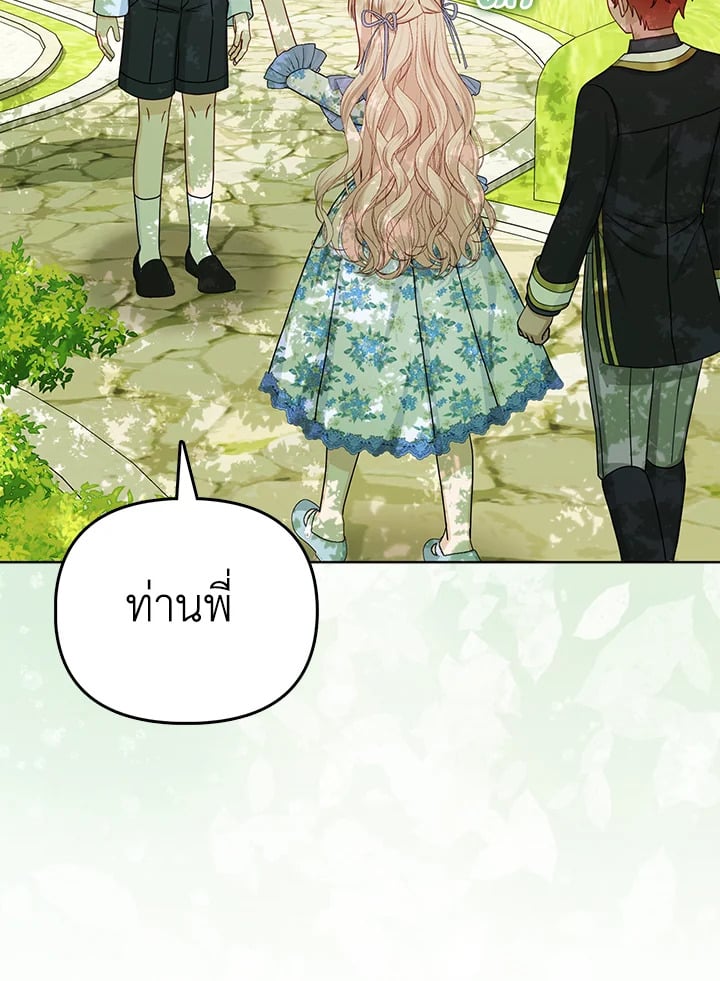 Loved by the Villains ฉันนี่แหละ คนโปรดของเหล่าวายร้าย ตอนที่ 19 แปลไทย page 4