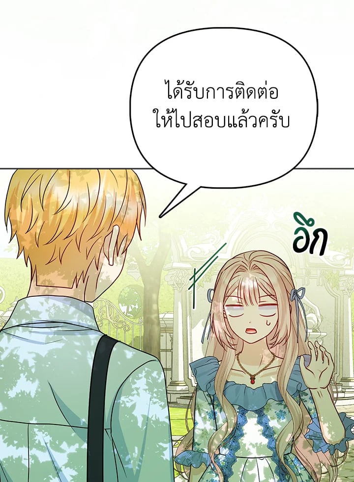 Loved by the Villains ฉันนี่แหละ คนโปรดของเหล่าวายร้าย ตอนที่ 19 แปลไทย page 5