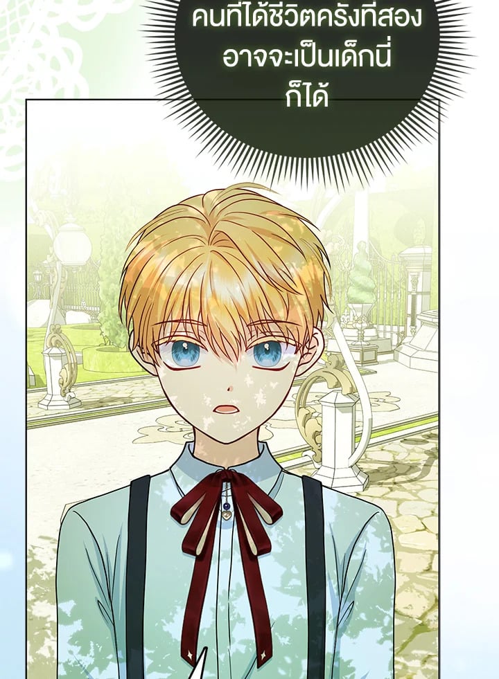 Loved by the Villains ฉันนี่แหละ คนโปรดของเหล่าวายร้าย ตอนที่ 19 แปลไทย page 8